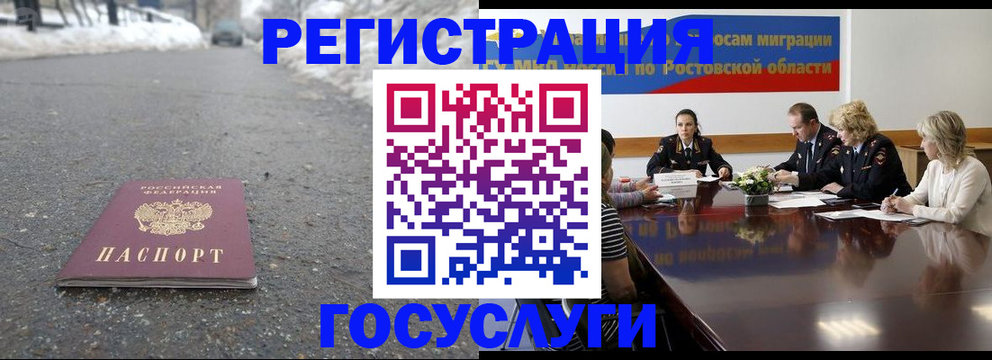 прописка ребенка в Приморско-Ахтарске