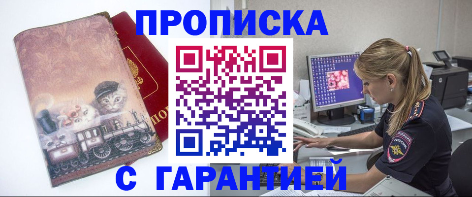 временная регистрация в квартире в Приморско-Ахтарске