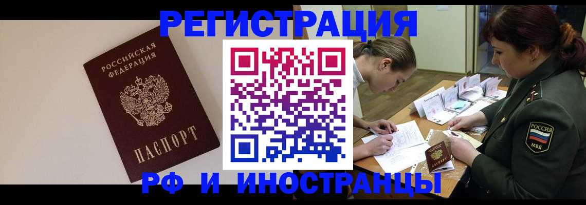 прописка ребенка в Приморско-Ахтарске