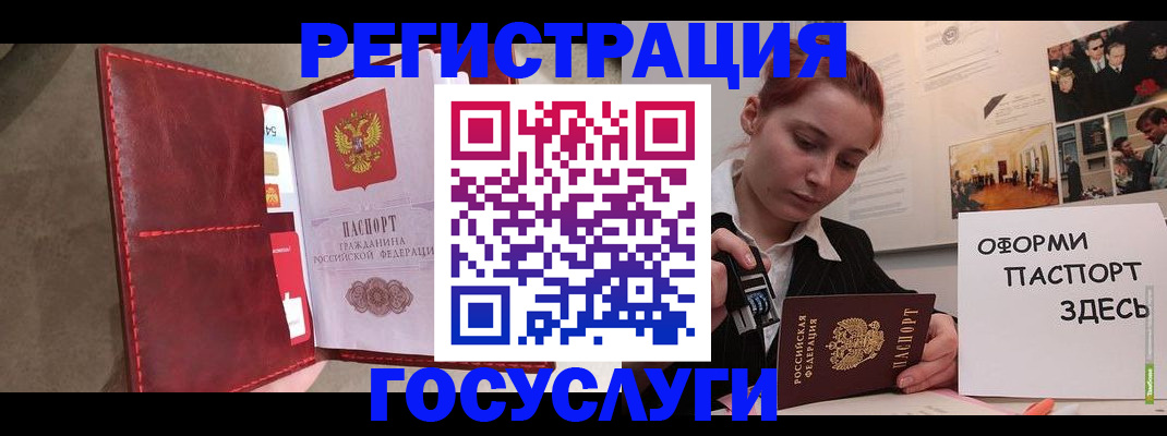 прописка в Приморско-Ахтарске