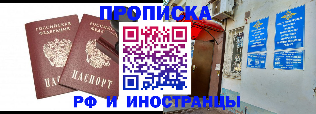 временная регистрация в квартире в Приморско-Ахтарске