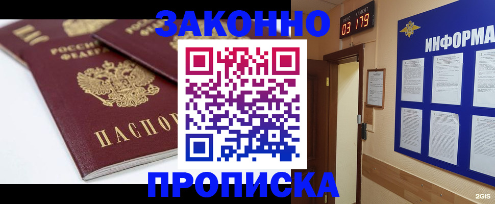 регистрация в Приморско-Ахтарске